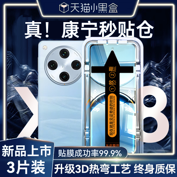 适用OPPOFindx8/7系列秒贴钢化膜