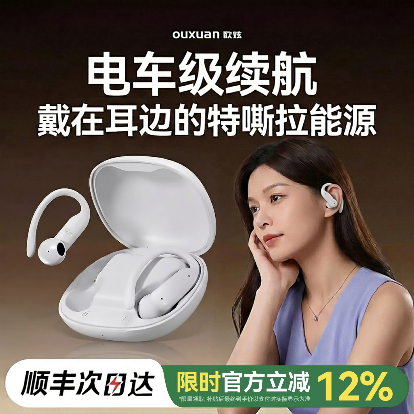超长续航蓝牙耳机挂耳式气骨传导跑步运动高音质无线专用2026新款