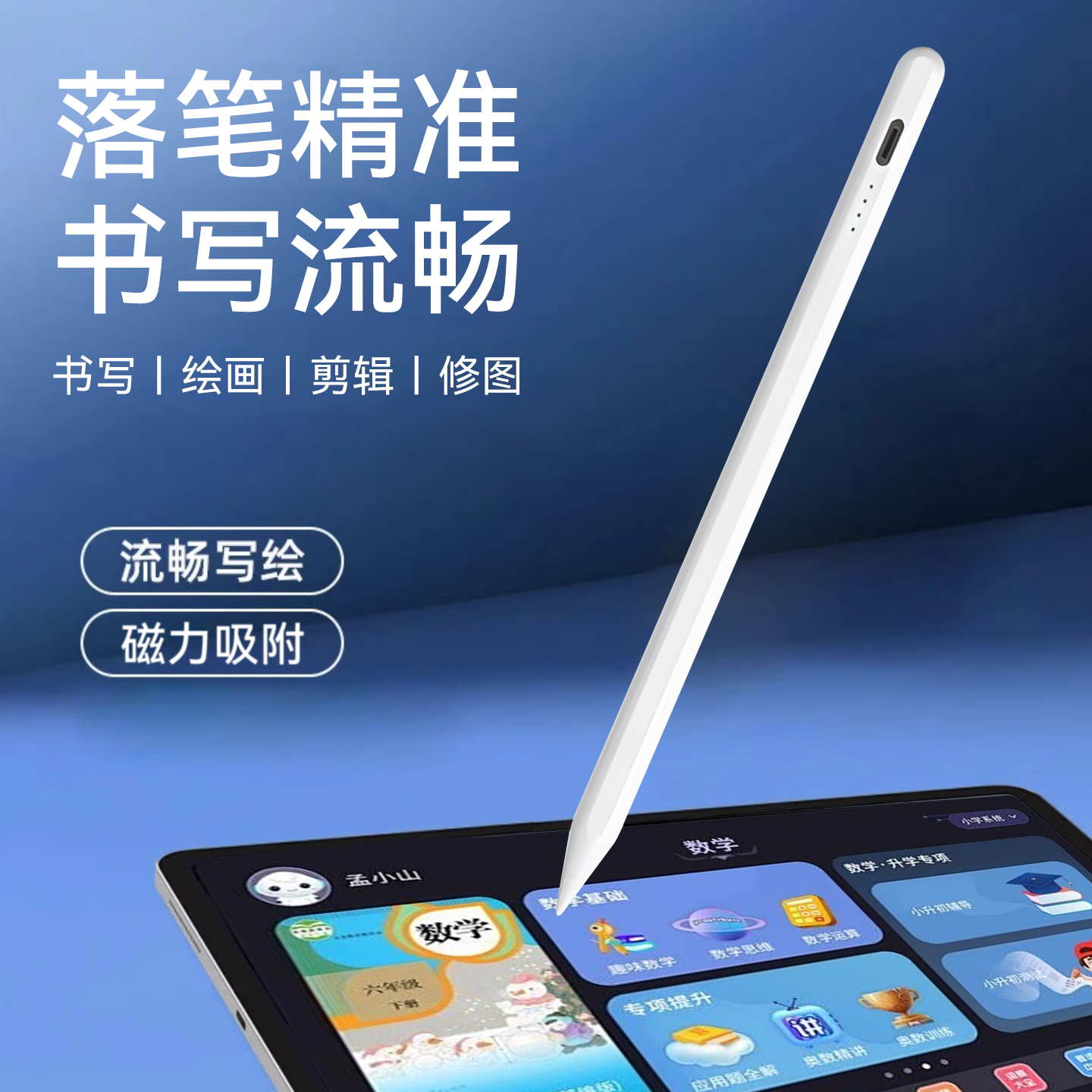 欧炫适用步步高学习机电容笔