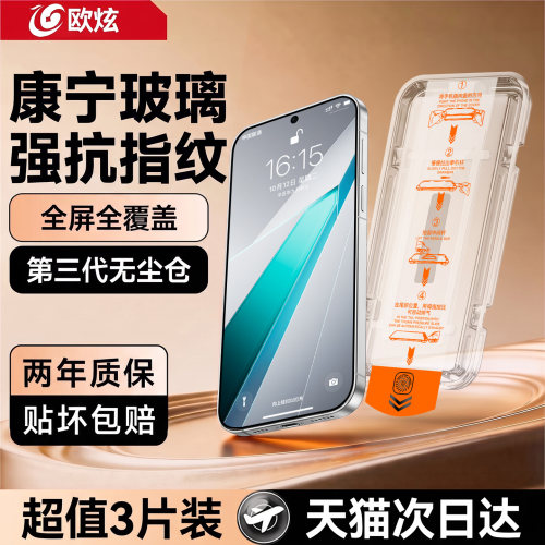 超越AR康宁欧炫适用OPPOk15pro+