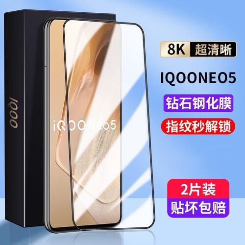 适用手机钢化膜高清蓝光防爆防摔