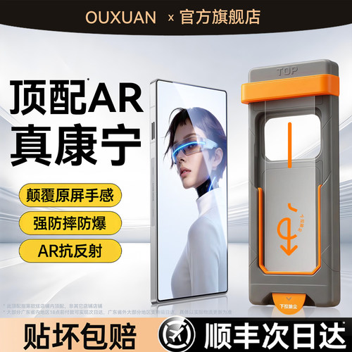 欧炫适用红魔钢化膜顺滑无指纹