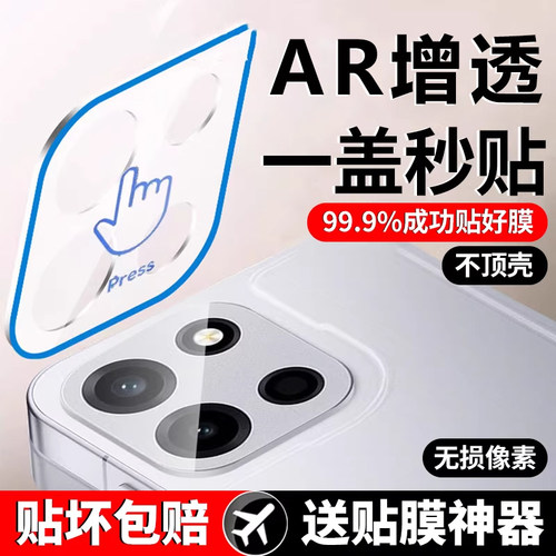欧炫适用一加Turbo6系列镜头膜