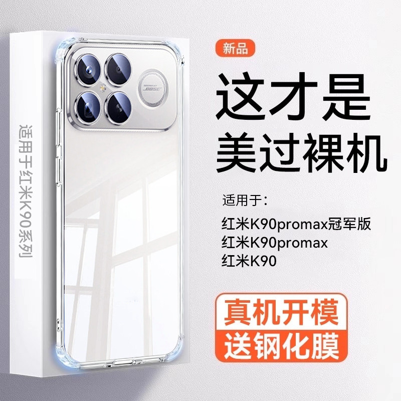 强抗指纹】欧炫适用红米K90系列