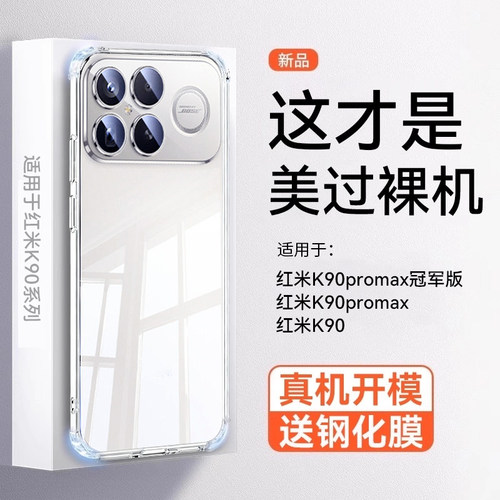 强抗指纹】欧炫适用红米K90系列