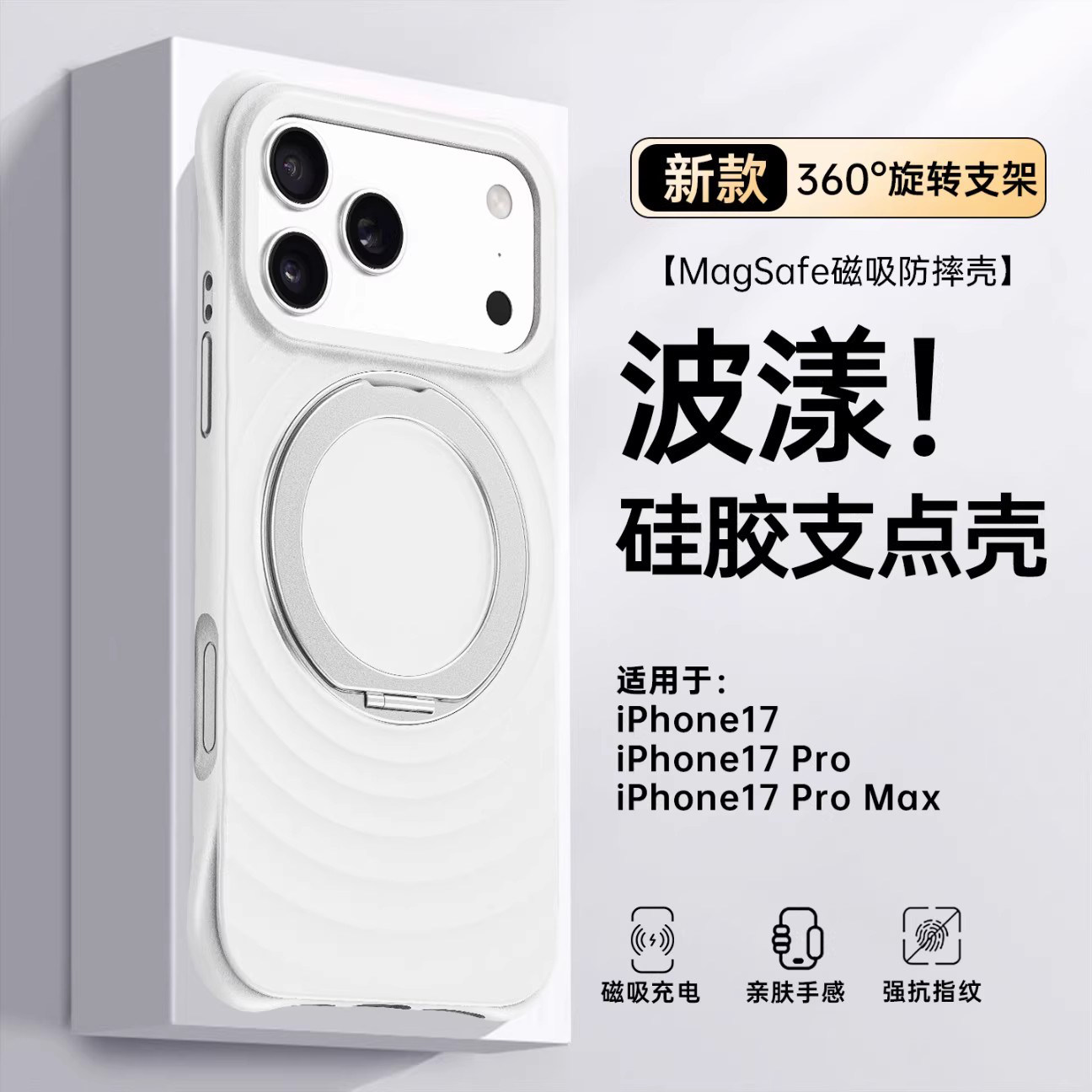 【超薄防摔】欧炫适用苹果17ProMax手机壳iPhone17pro保护套17新款液态硅胶Air磁吸波漾支架16plus全包男女高