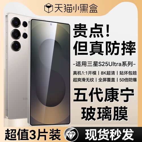 适用三星S全系列进口钢化膜