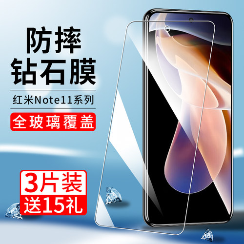 适用note11钢化膜蓝光红米