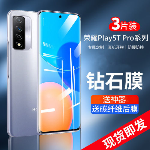 适用荣耀play5tpro钢化膜防摔