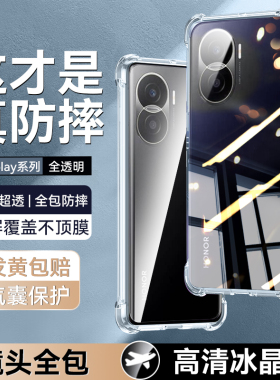 欧炫适用荣耀play7tpro手机壳honorplay6t手机壳透明play6c气囊防摔壳Pro硅胶软壳超薄2023新款保护套男高级