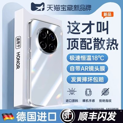 【2025新款】欧炫适用荣耀magic8pro的手机壳新款magic7超薄透明外壳保护套全包防摔Magic8/6高级感HONOR简约