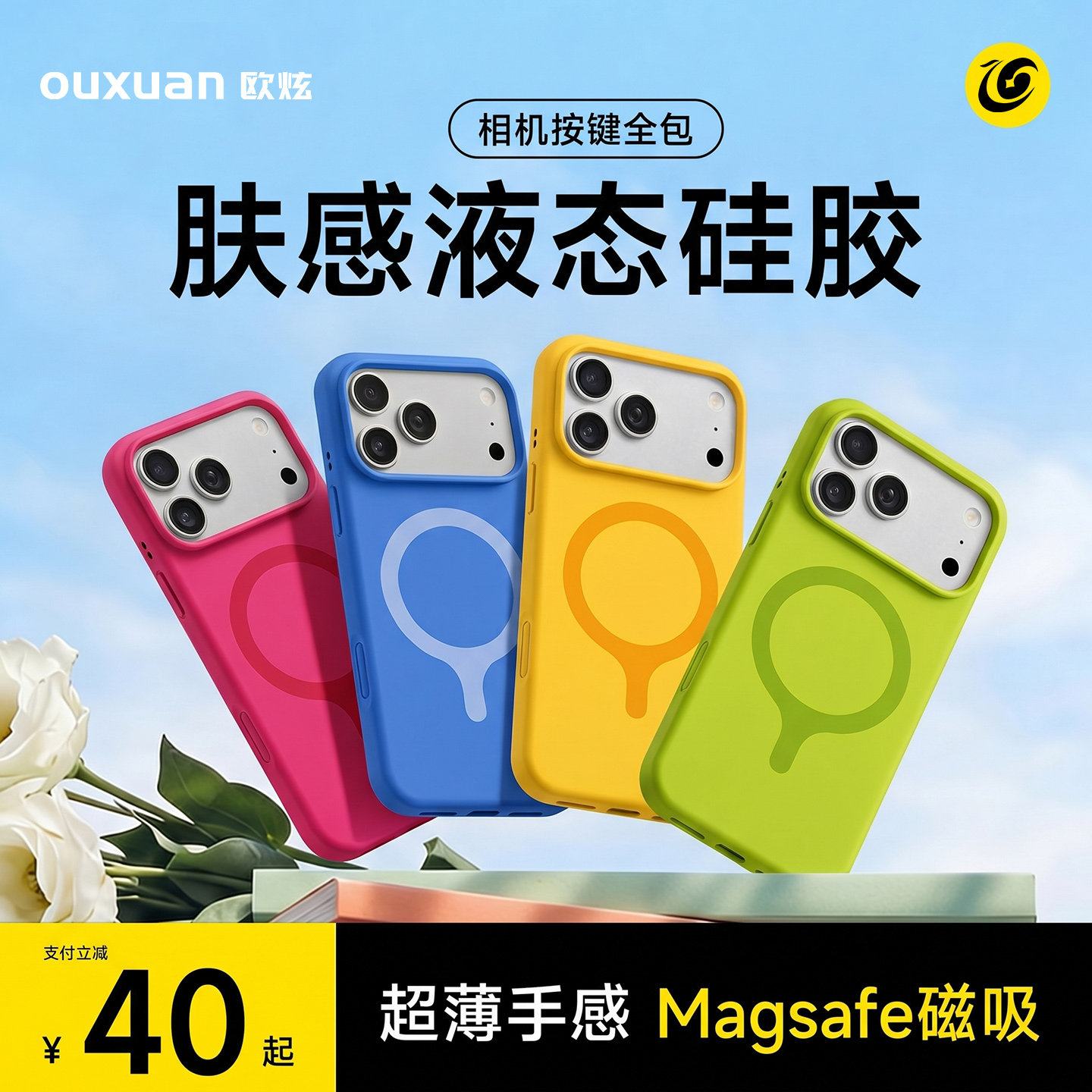 【新款多巴胺配色】适用iPhone
