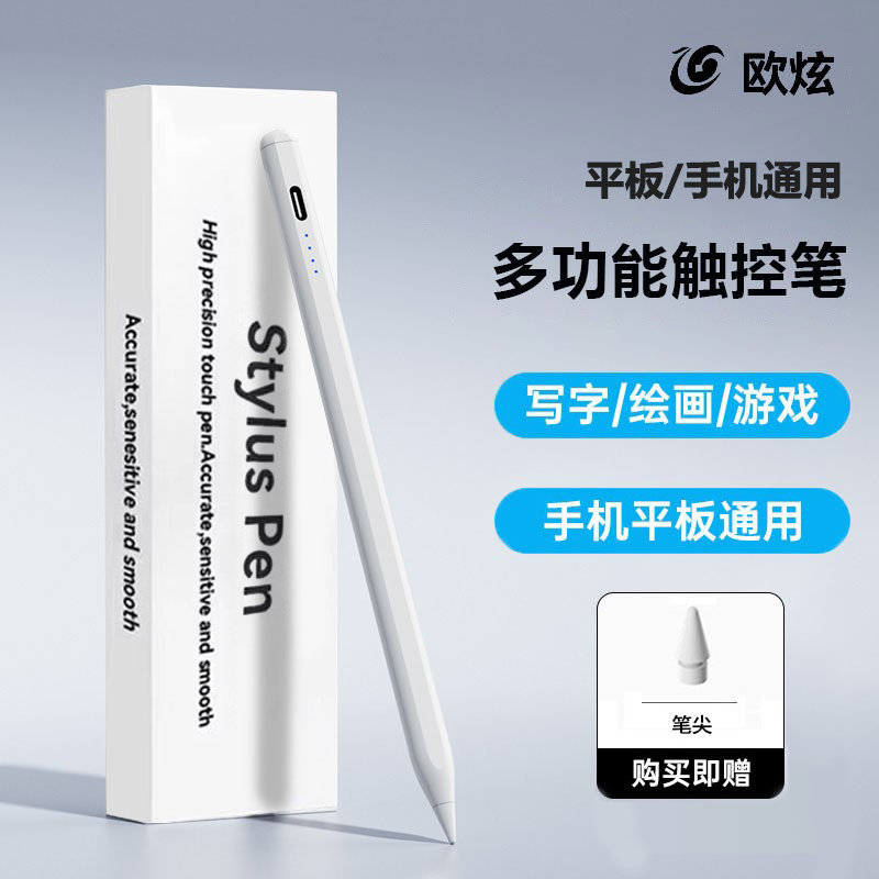 适用vivoPad5触控笔平板电脑手写笔新款笔记电子笔手机屏幕电容笔通用磁吸防误触点触笔画画设计专用触屏笔尖
