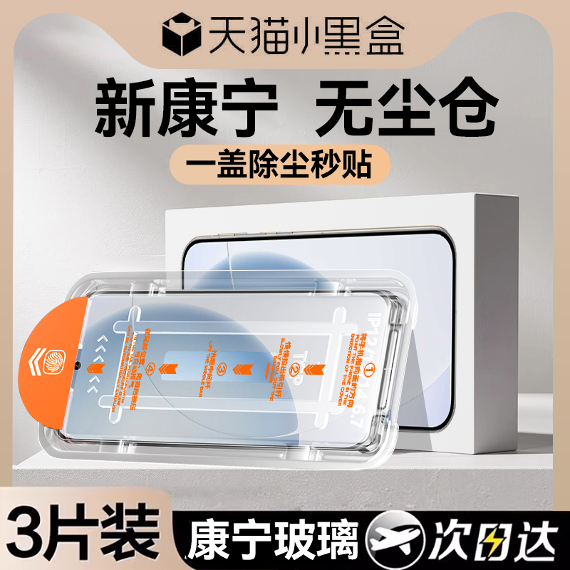 欧炫适用真我gt8/7/6系列钢化膜