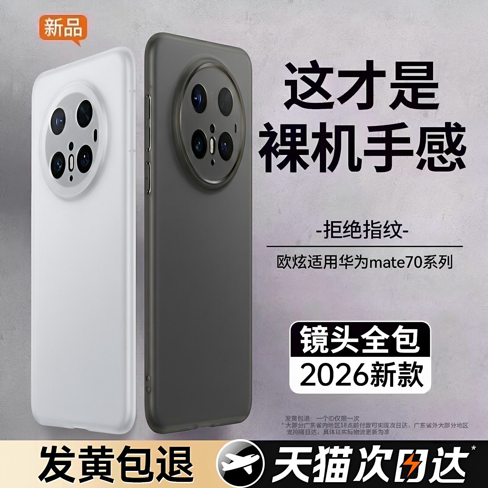 【超薄防摔】欧炫适用华为mate70pro手机壳新款mate70pro+磨砂保护套mate80/70高级感透明pro硅胶air情侣外壳