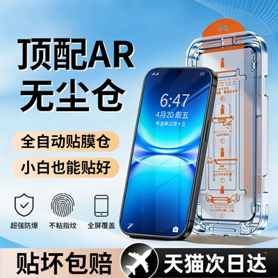 欧炫适用于iQOO全屏钢化膜防指纹