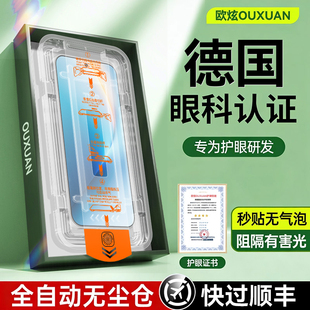 【德国莱茵护眼】欧炫适用荣耀win钢化膜HONORpower2手机膜GTPro专用保护蓝光磨砂无纹GT屏幕AR增透抗反射RT