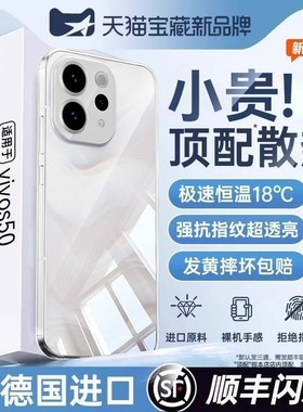 【超薄裸机】欧炫适用vivos50手机壳新款S50Promini保护套透明vivos30防摔s30promini硅胶s20镜头全包高级感