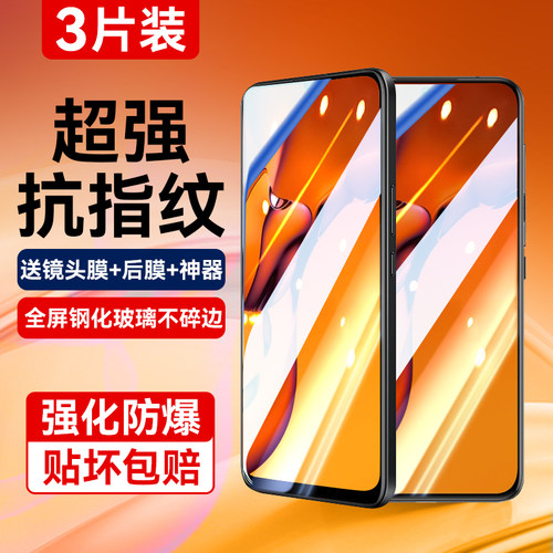 适用华为p50E防爆超清覆盖钢化膜