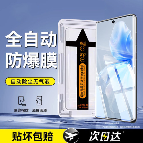 欧炫适用vivo秒贴款钢化膜秒解锁