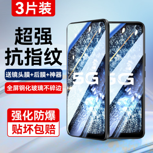 适用vivoiqooneo3钢化膜超清防爆