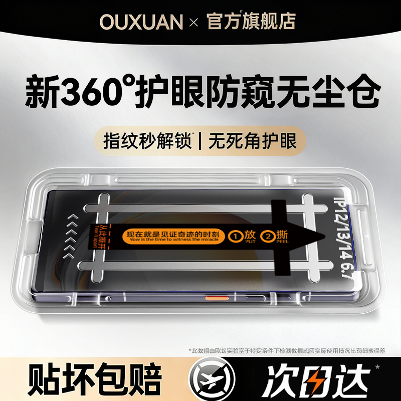 欧炫适用努比亚z80ultra钢化膜