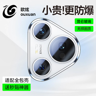欧炫适用华为Pura70pro镜头膜P70手机镜头膜ultra康宁玻璃新款 后置摄像头P全包镜头圈Pura防爆高清贴配件 pro