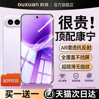 欧炫适用vivos系列新款钢化膜