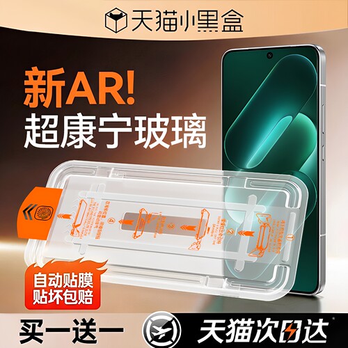 欧炫适用小米18promax系列康宁膜