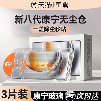 欧炫适用红魔全系列钢化膜强无纹