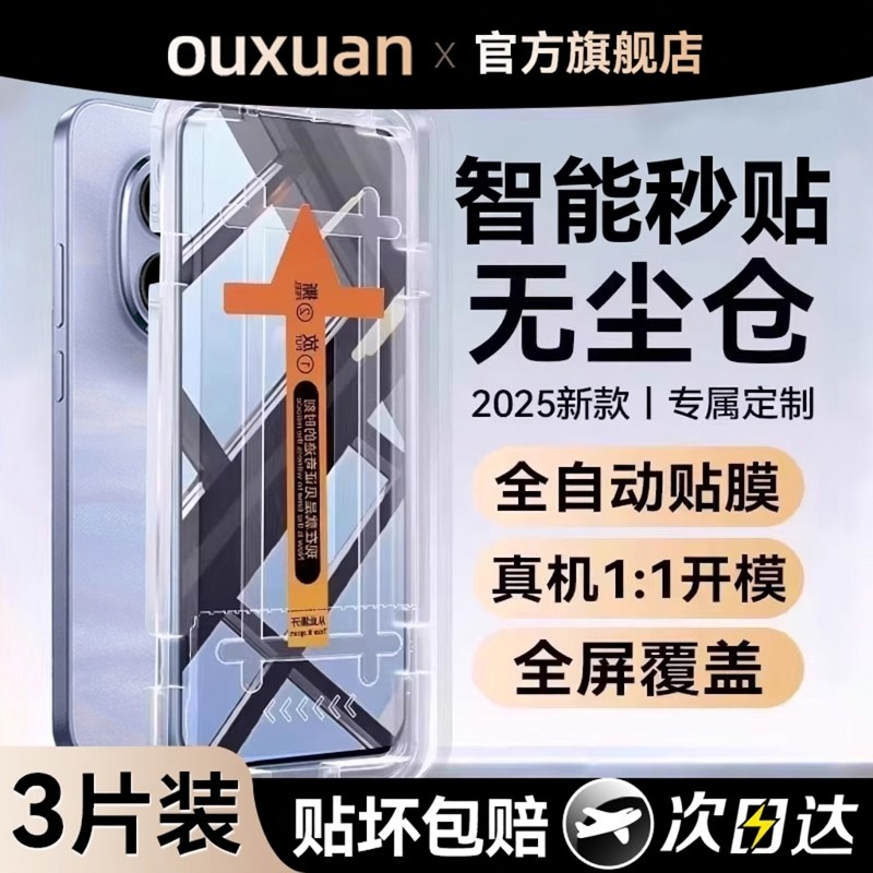 适用于红米note系列AR电竞无尘仓