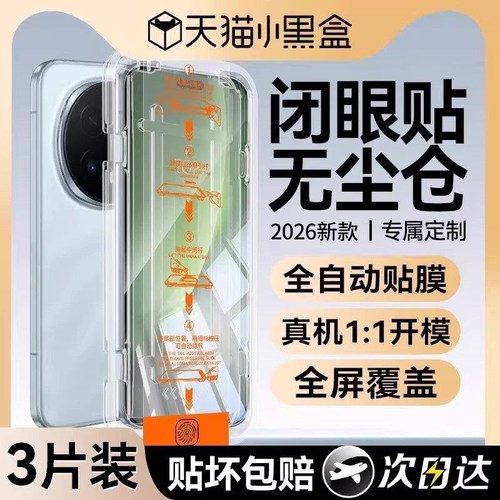 欧炫适用于荣耀magic8新款钛晶膜