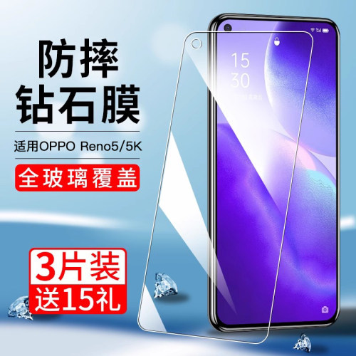 适用opporeno5系列防爆钢化膜