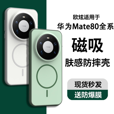 耐脏不发黄】欧炫适用华为mate80