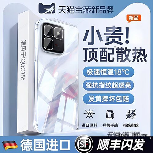 【真机开模】新款防摔透明壳
