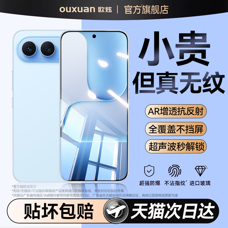 【顶配AR康宁无纹膜】欧炫适用荣耀500钢化膜honorwinrt手机膜magic8proair保护x70i全覆盖GT贴专用游戏电竞