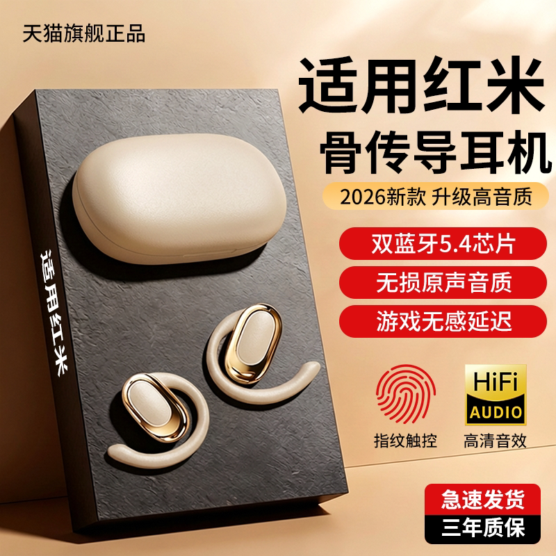 热销新品【TOP】挂耳式蓝牙耳机