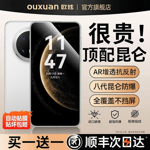 2025新款顶配抗摔玄武昆仑玻璃膜