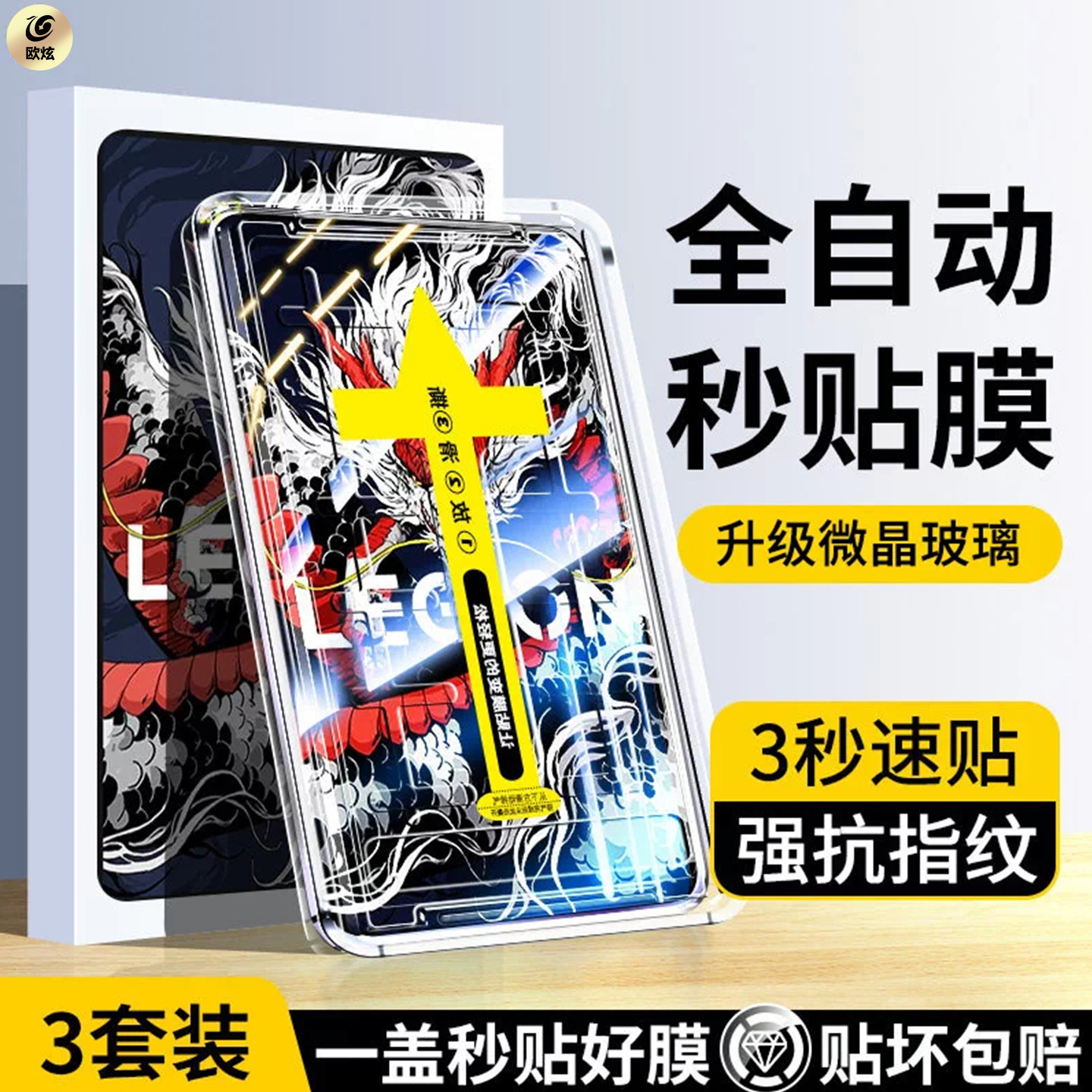 欧炫适用联想平板高潮平板膜