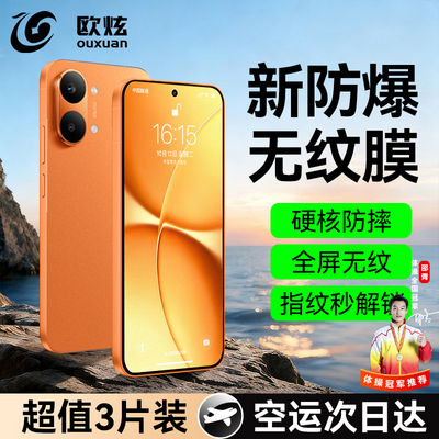 欧炫适用红米turbo5max钢化膜