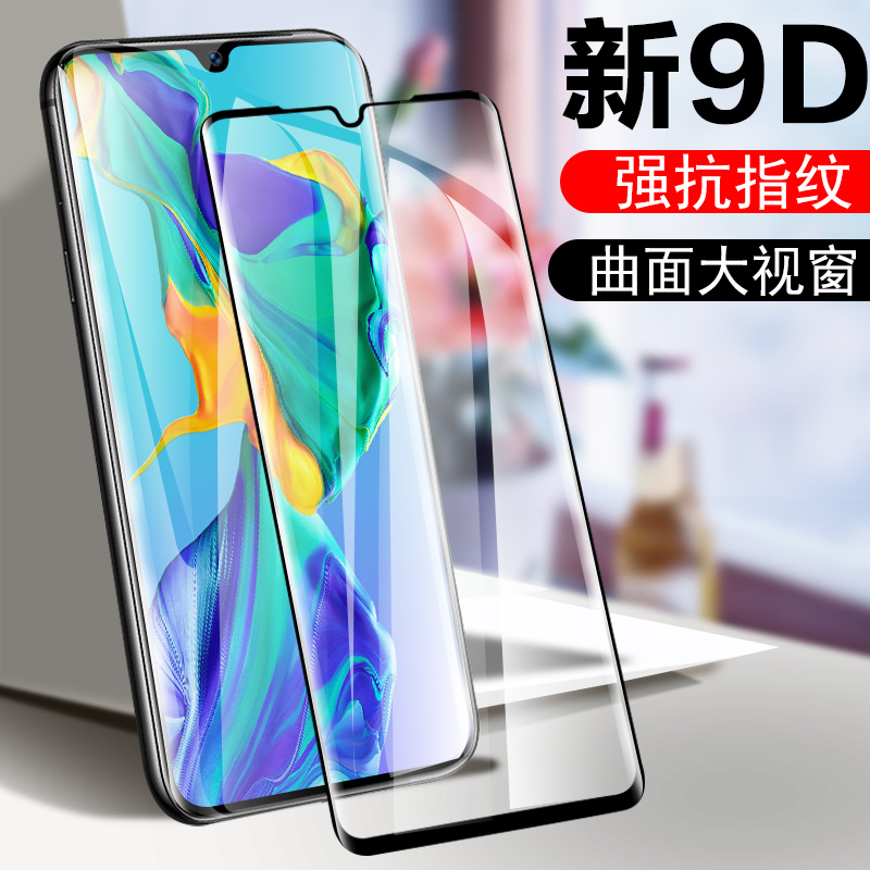 适用小米cc9pro钢化膜全屏曲面膜micc9por手机ccpro9pr0全包黑边防摔cc9ro蓝光ccp9p高清曲屏贴膜保护膜c9cp 3C数码配件 手机贴膜 原图主图