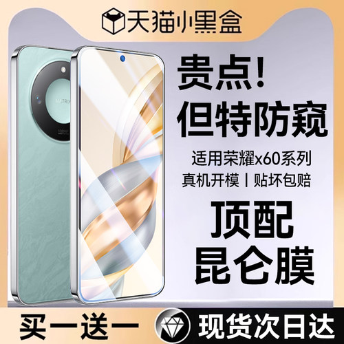 新款昆仑适用荣耀x60系列钢化膜