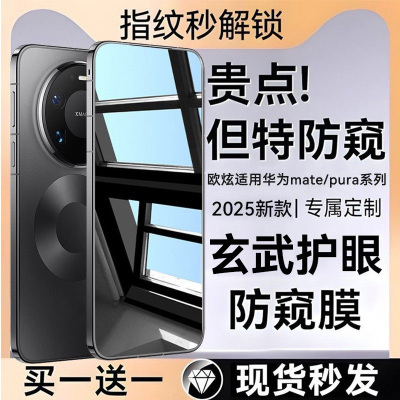 360°防窥膜全屏覆盖不沾指纹