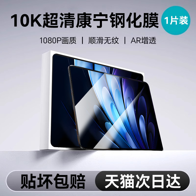 ar膜适用VivoPad5Pro钢化膜新款Padse保护膜平板电脑屏幕Pad3Pro贴膜13英寸全屏覆盖玻璃防指纹超清平板膜