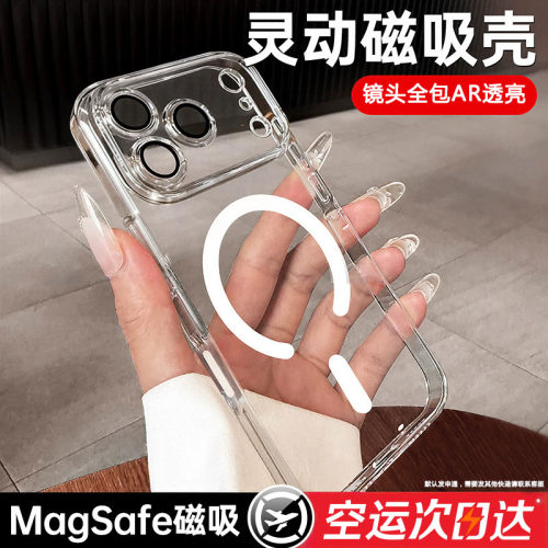 [新灵动磁吸]欧炫适用苹果17promax手机壳iphone17pro透明17带镜头膜16超薄15保护套Magsafe女14男13高级硅胶