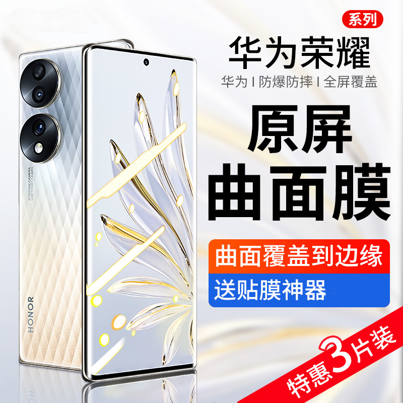 适用华为p50pro钢化膜防爆防摔