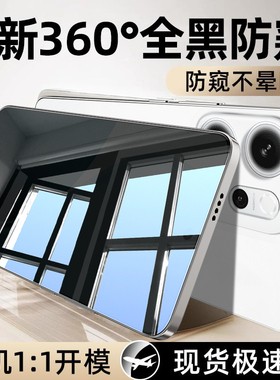 【360°防窥专用】欧炫适用小米civi4/5pro防窥钢化膜新款civi5pro手机膜防偷窥xiaomi护眼隐私防摔全覆盖