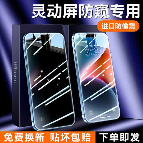 适用苹果系列钢化膜全屏防摔防爆