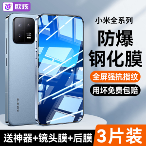 适用小米13钢化膜11青春版10全屏覆盖9高清9pro水凝8防指纹se游戏mix3电竞膜mix2s保护贴膜cc9e蓝光5G磨砂por