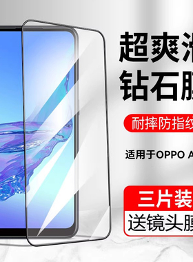 适用oppoa32钢化膜a9无白边A8全屏覆盖a11x抗蓝光护眼a7手机贴膜a11高清 a9x手机贴膜防摔防爆0ppoa抗指纹a7x